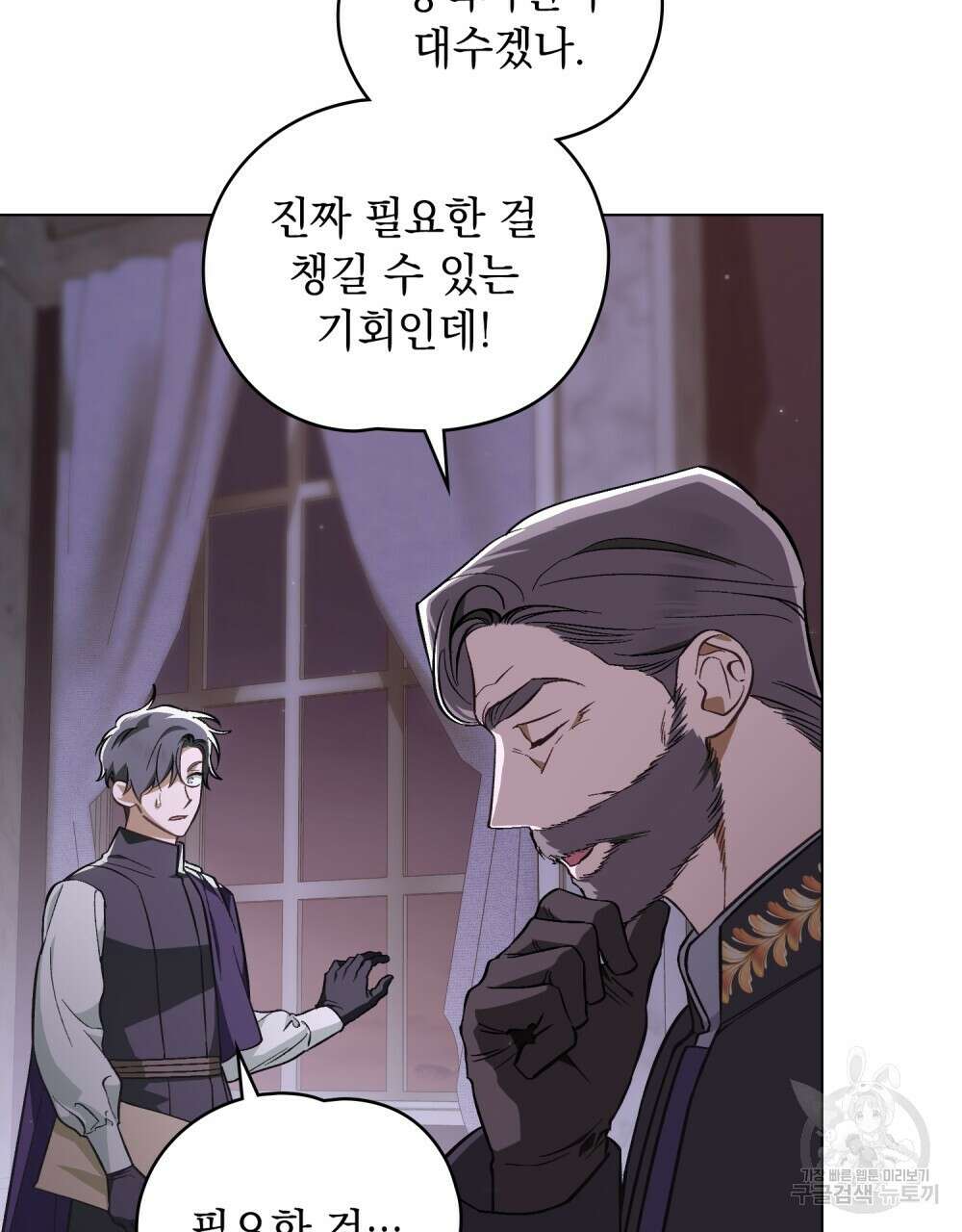 에반젤린의 검 65화 17