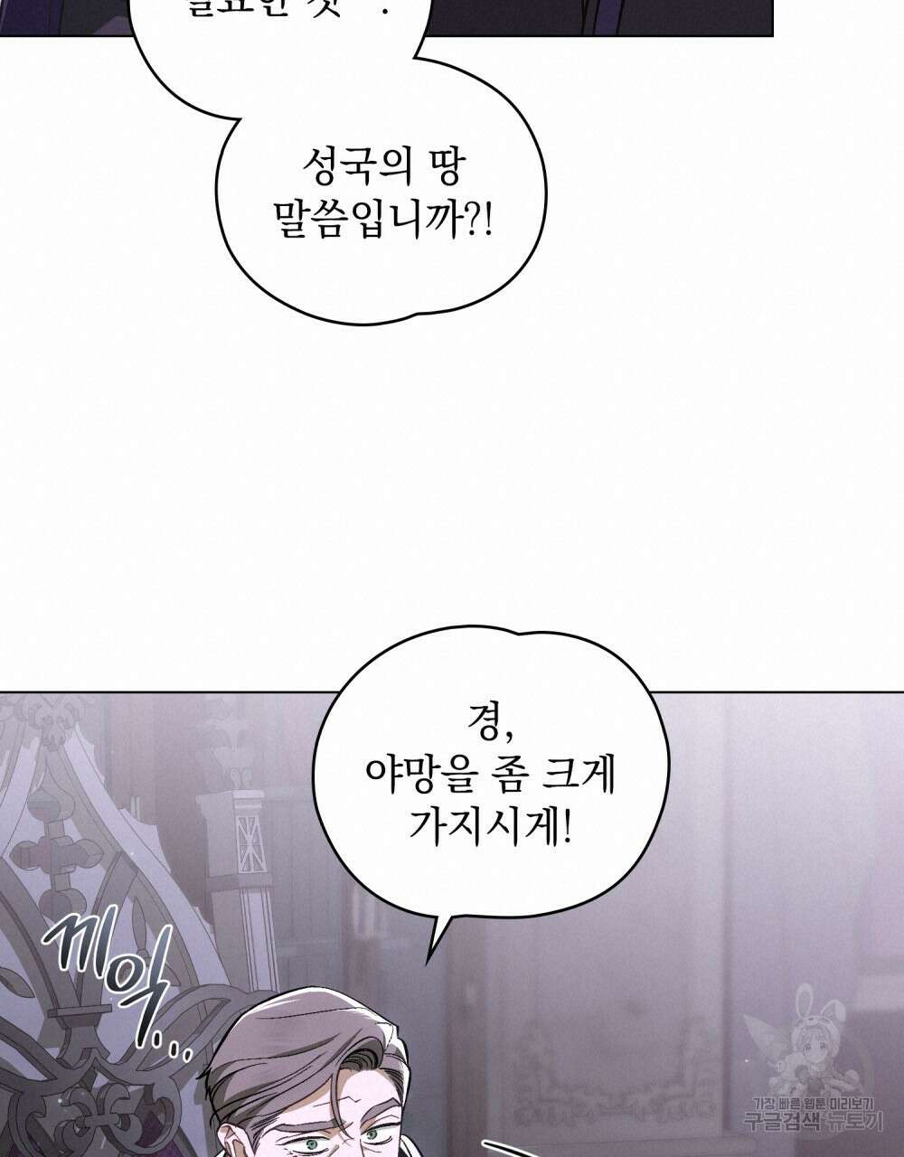 에반젤린의 검 65화 18