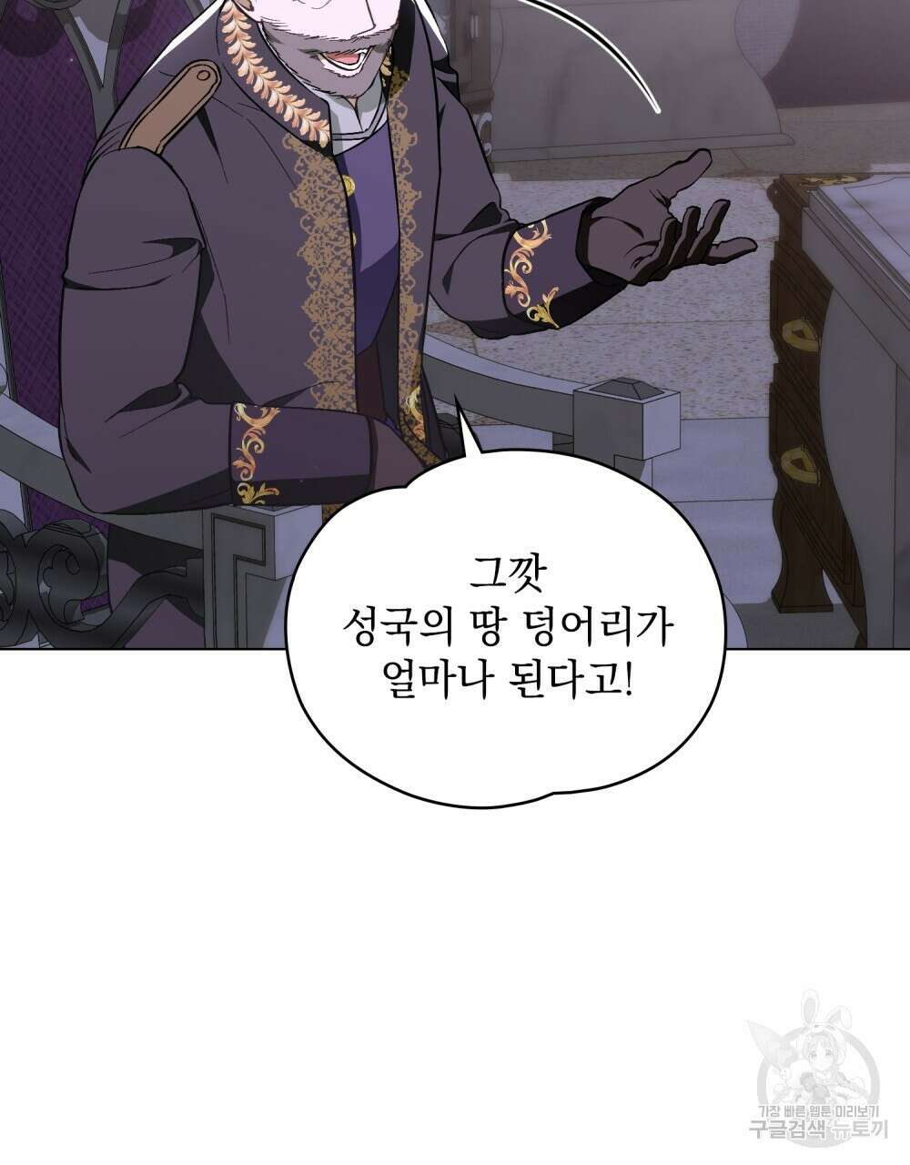 에반젤린의 검 65화 19