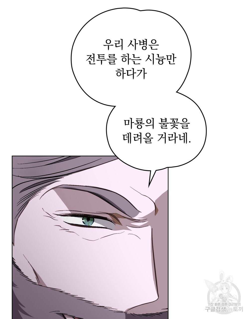 에반젤린의 검 65화 20