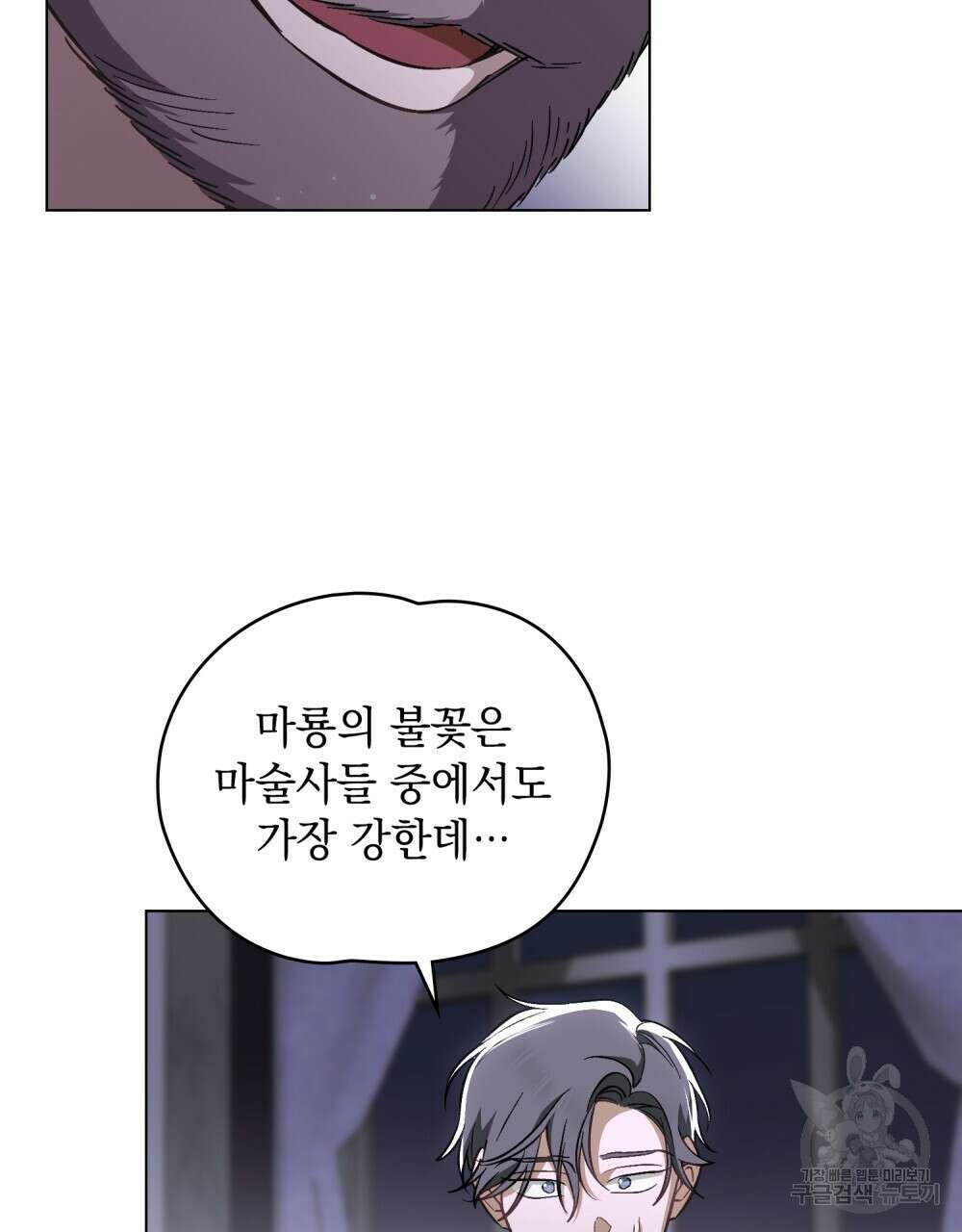 에반젤린의 검 65화 21