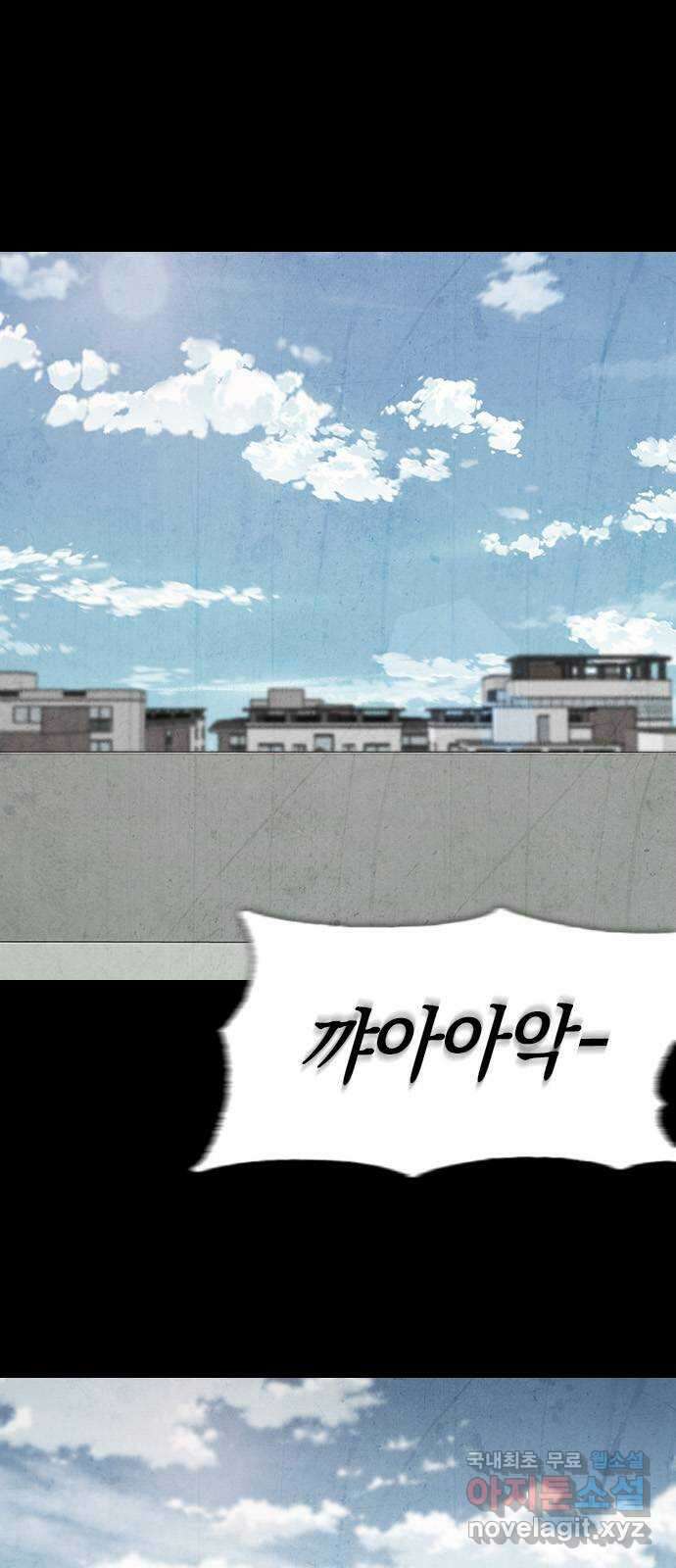 도태교실 20화. 식인종 [2] 5