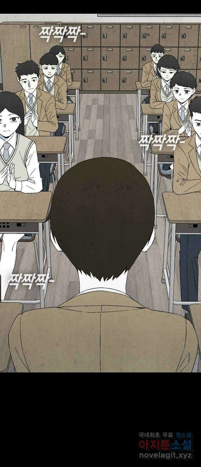도태교실 20화. 식인종 [2] 9