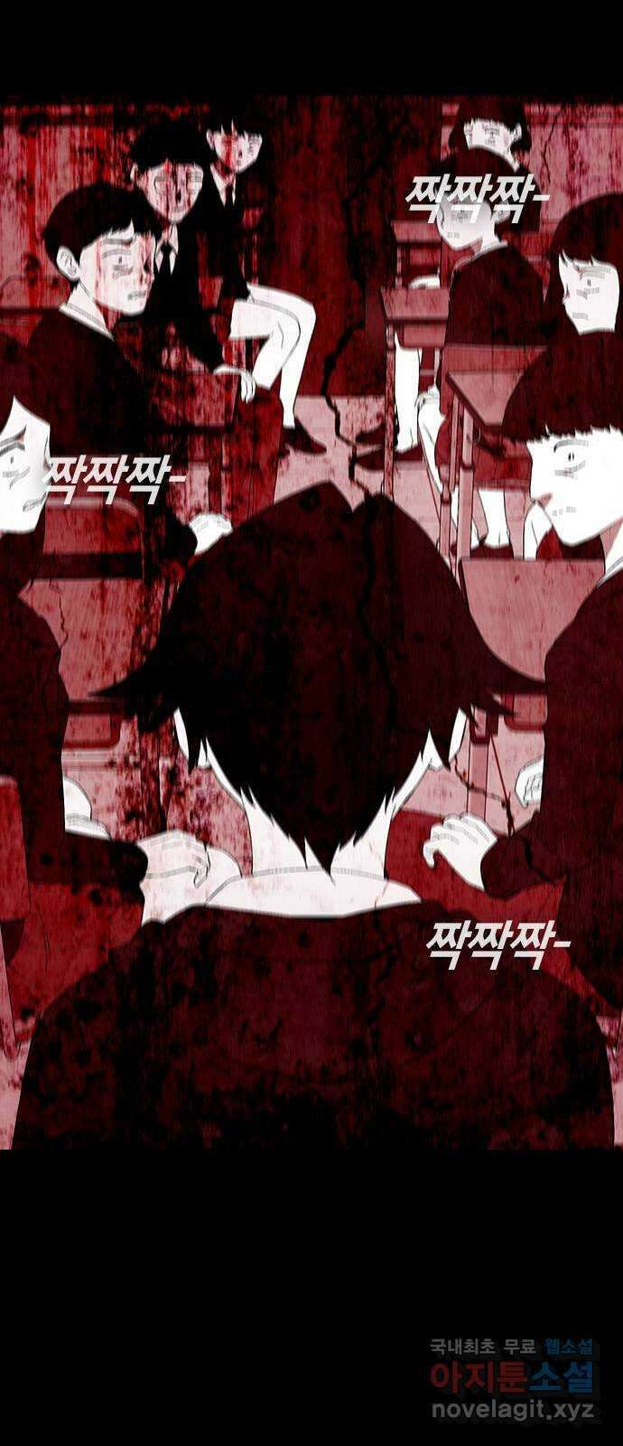 도태교실 20화. 식인종 [2] 10