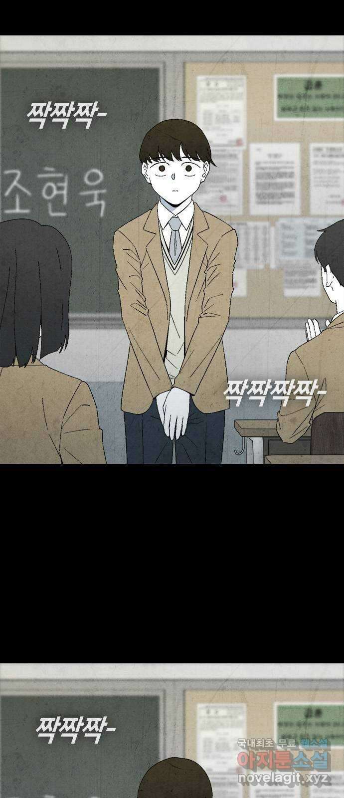 도태교실 20화. 식인종 [2] 11
