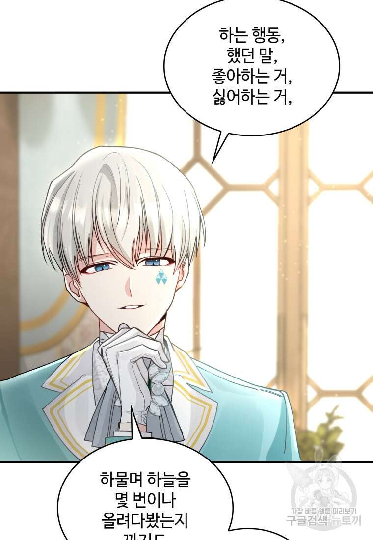 여기 보세요, 마왕님! 6화 7