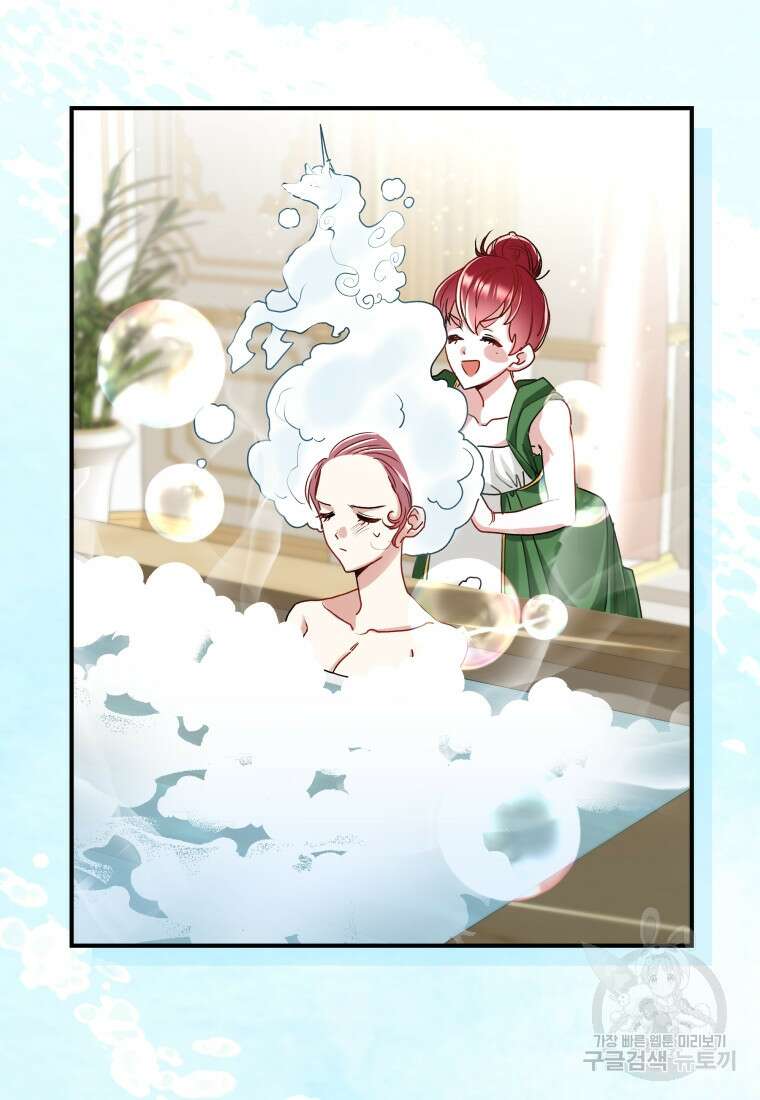 여기 보세요, 마왕님! 6화 20