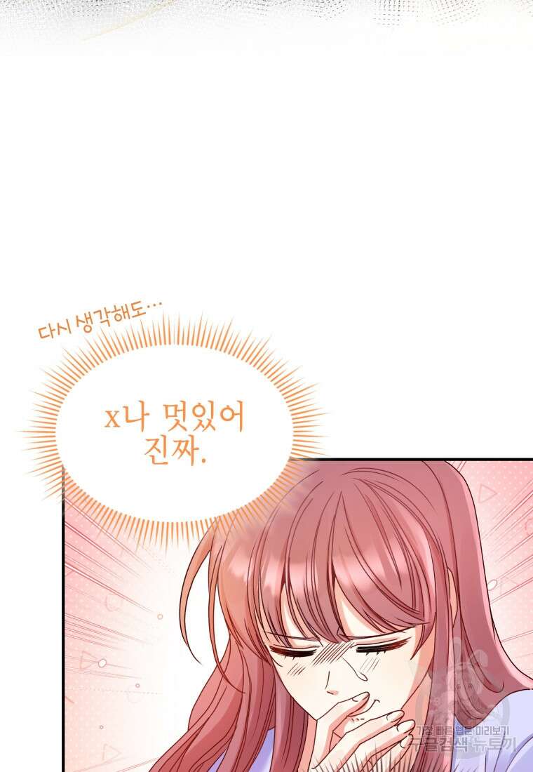 여기 보세요, 마왕님! 6화 28
