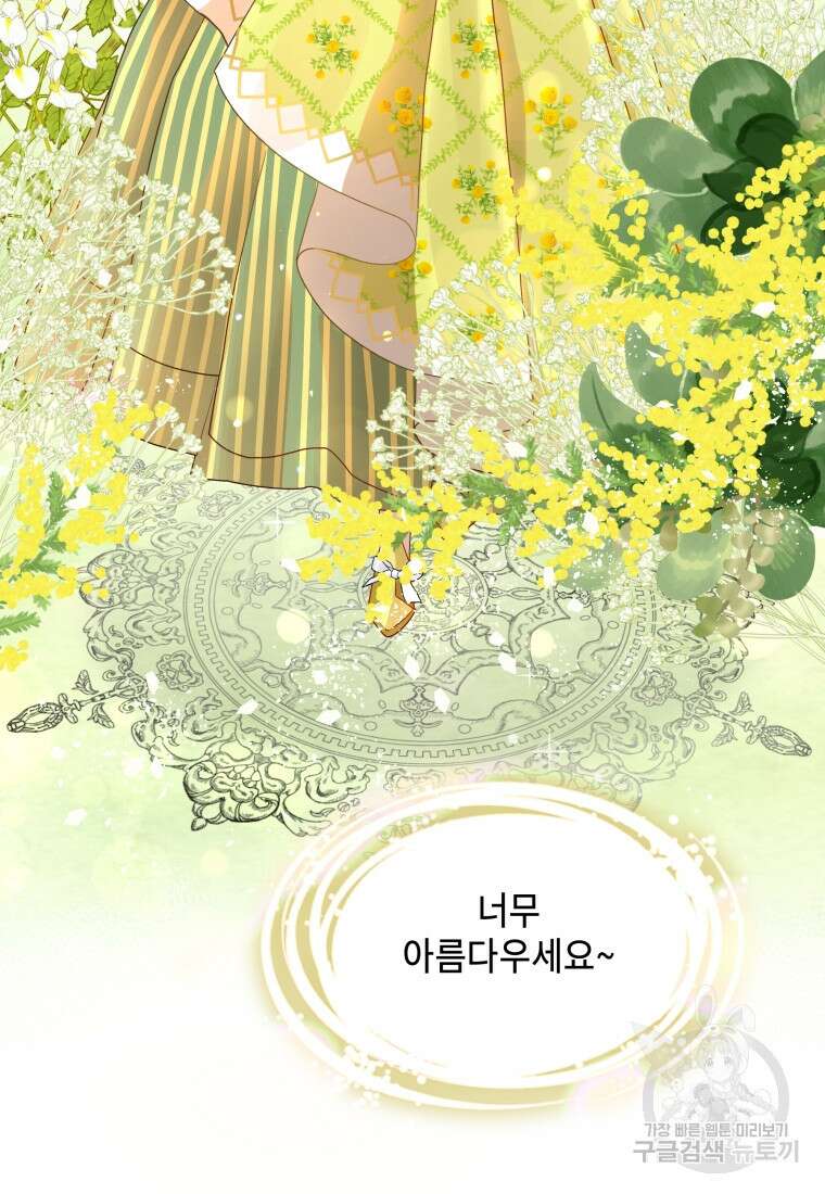 여기 보세요, 마왕님! 6화 36