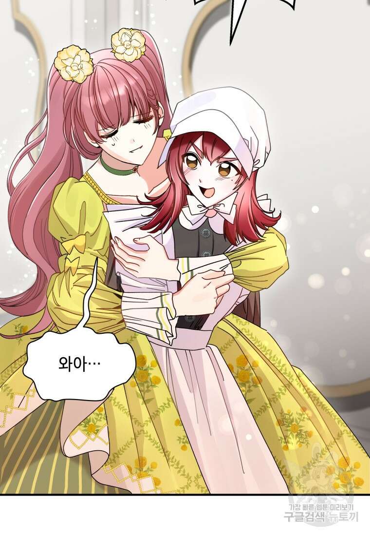 여기 보세요, 마왕님! 6화 59