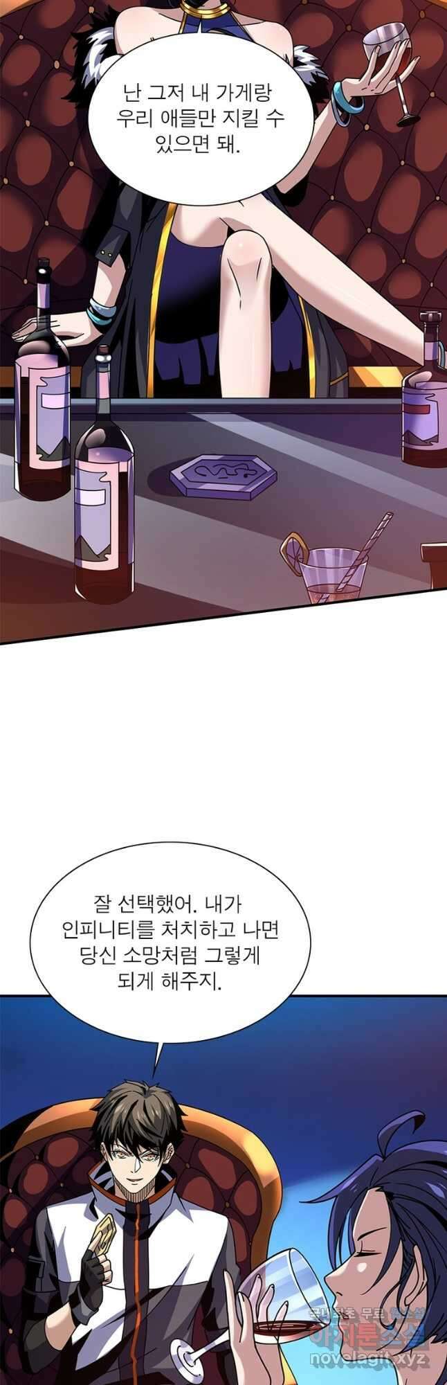 리부트 시스템 166화 2