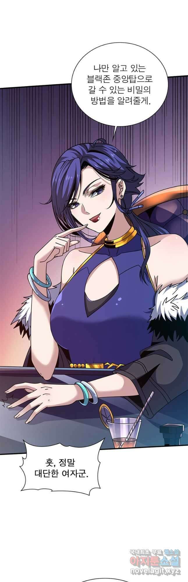 리부트 시스템 166화 5