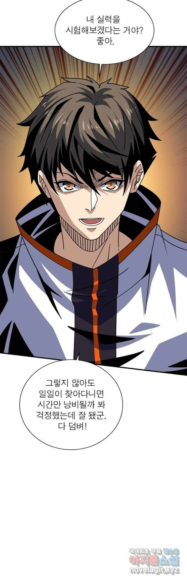 리부트 시스템 166화 6