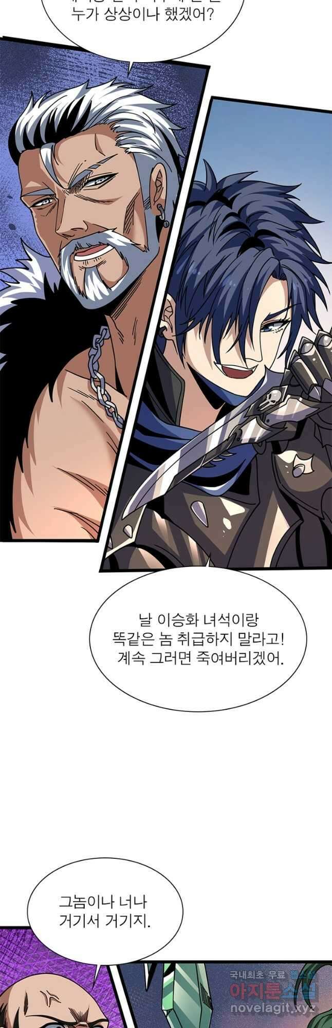 리부트 시스템 166화 9