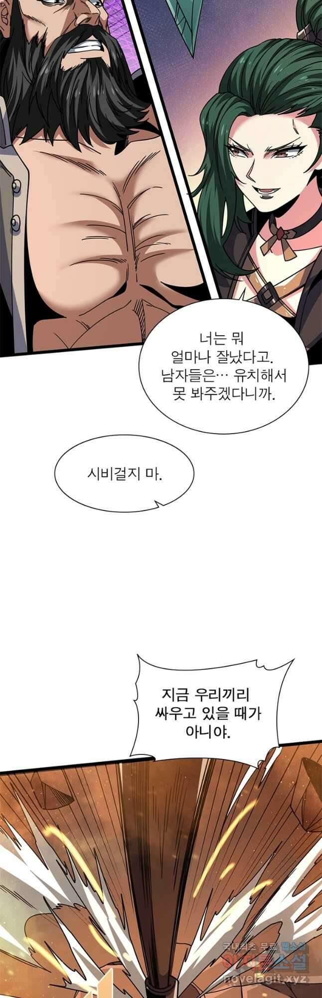리부트 시스템 166화 10