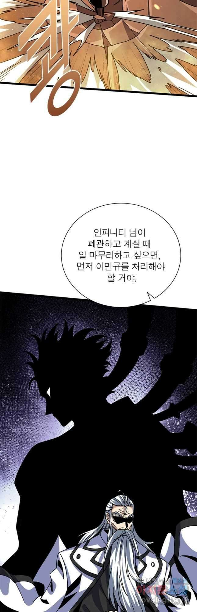 리부트 시스템 166화 11