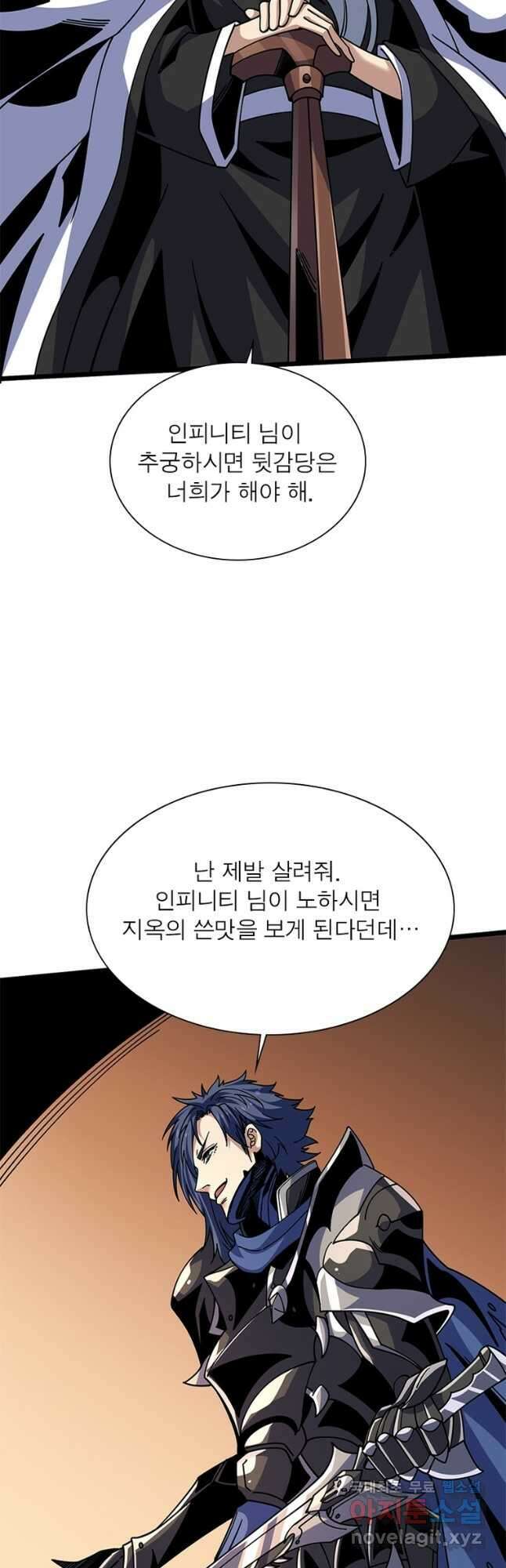 리부트 시스템 166화 12