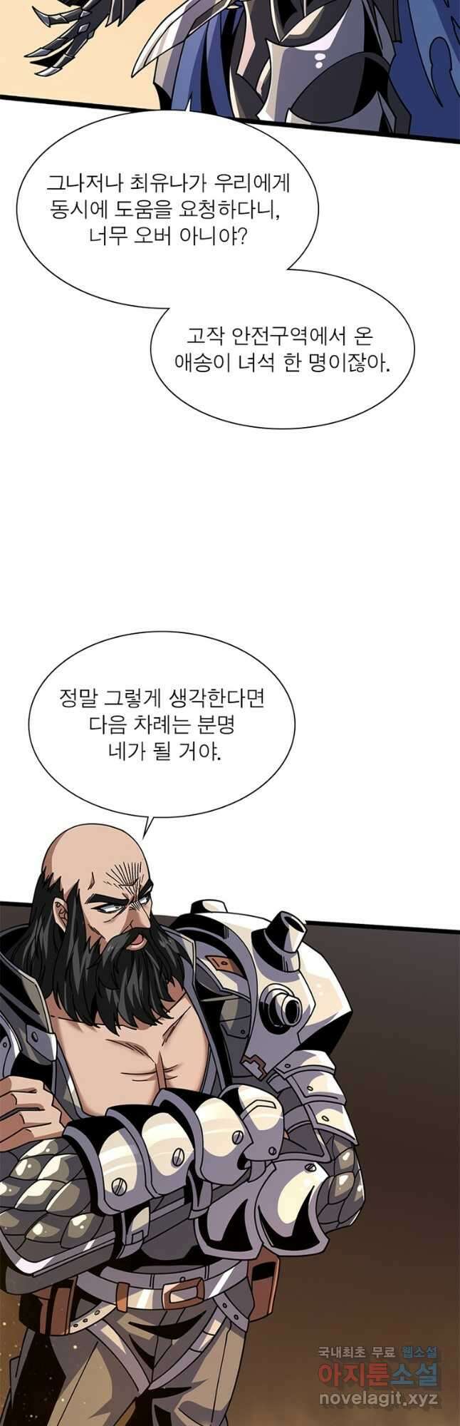 리부트 시스템 166화 13
