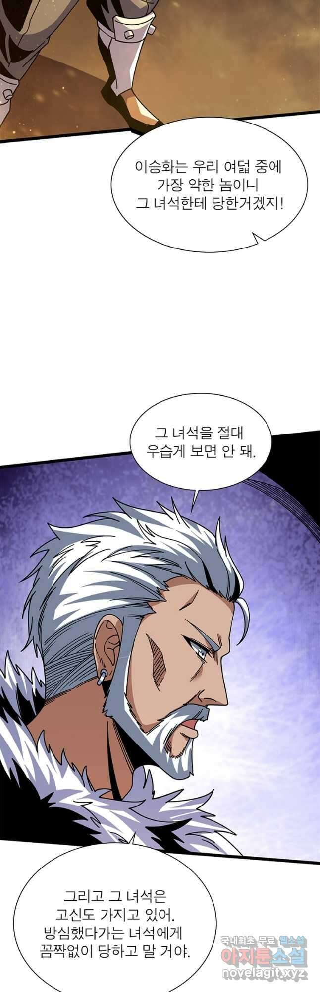 리부트 시스템 166화 14