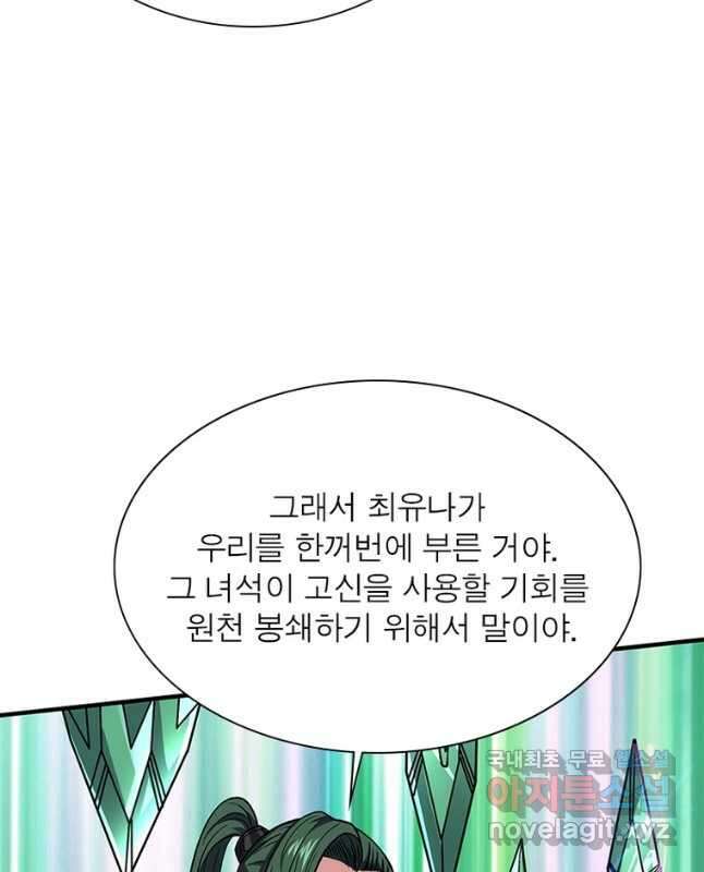 리부트 시스템 166화 15