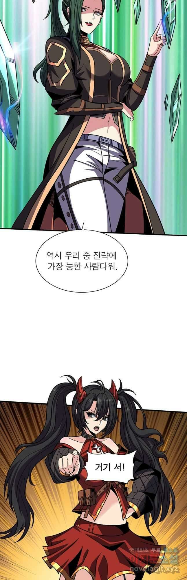 리부트 시스템 166화 16