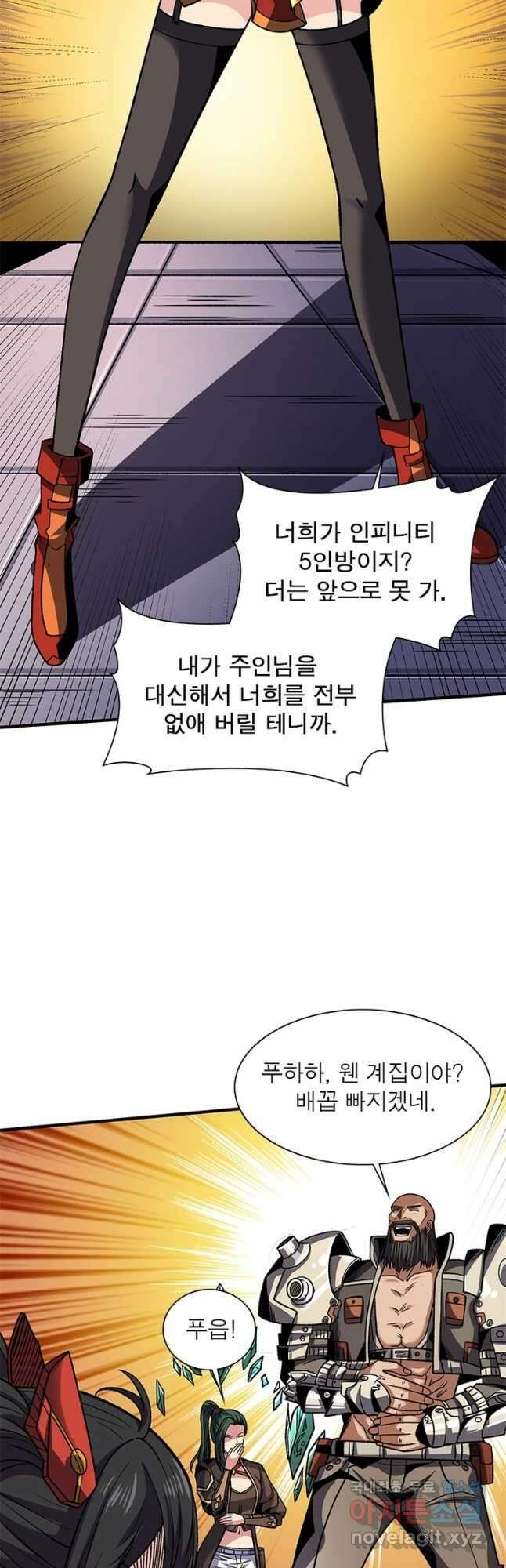 리부트 시스템 166화 17