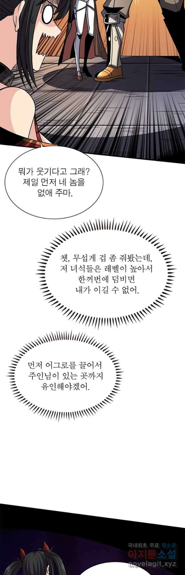 리부트 시스템 166화 18