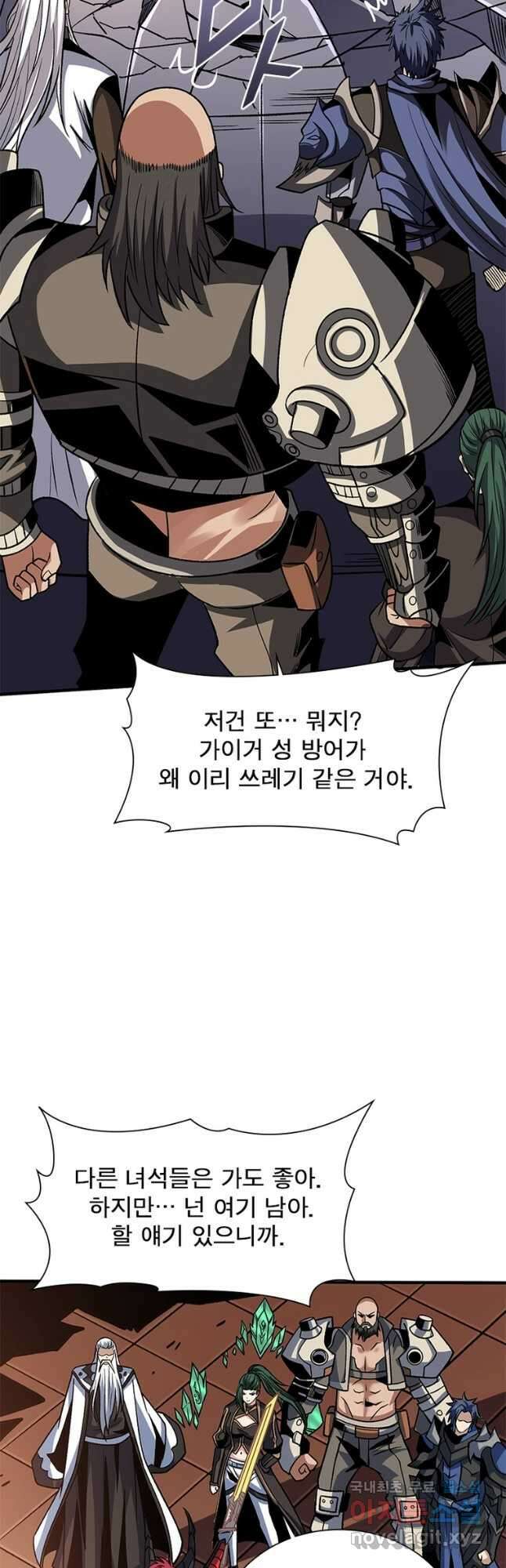 리부트 시스템 166화 22