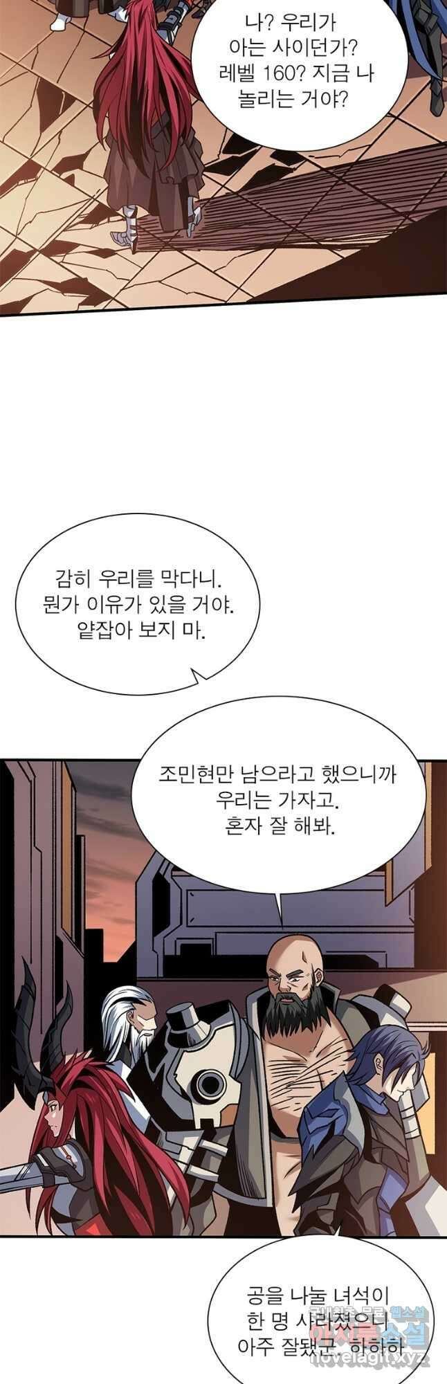 리부트 시스템 166화 23