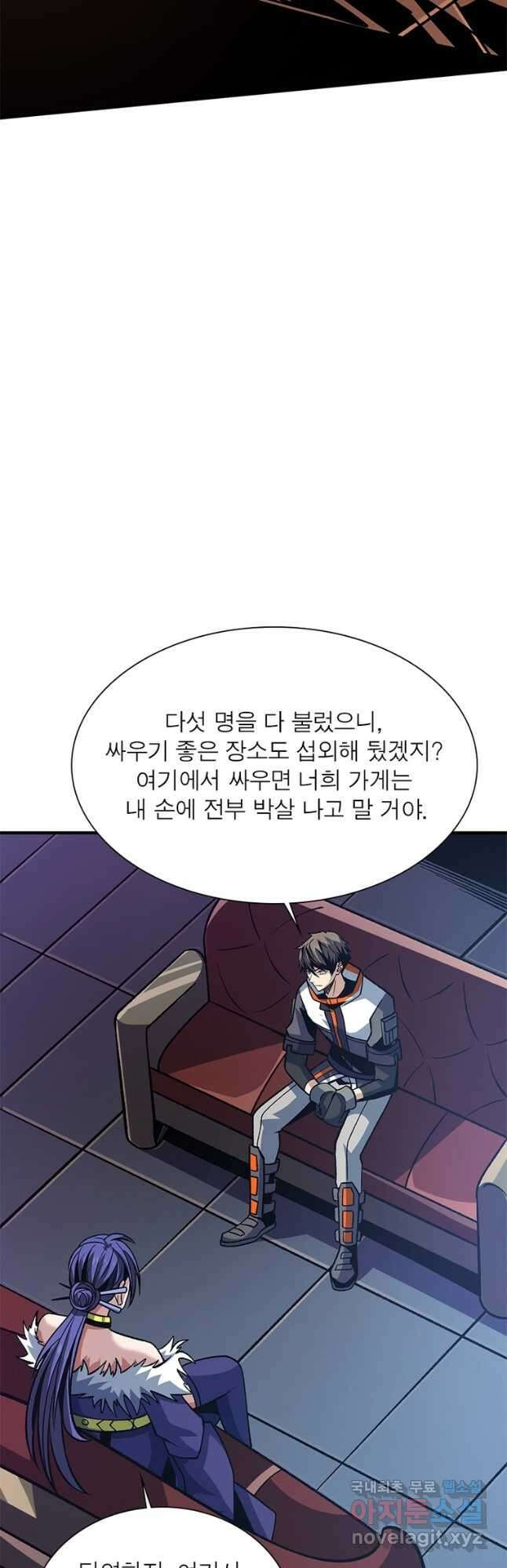 리부트 시스템 166화 25