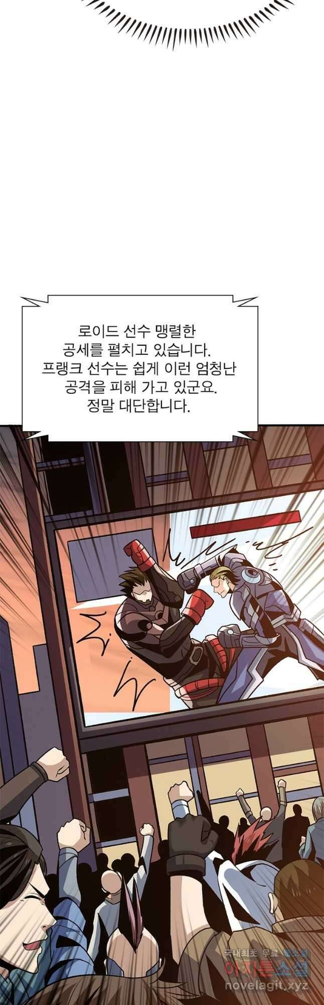리부트 시스템 166화 27
