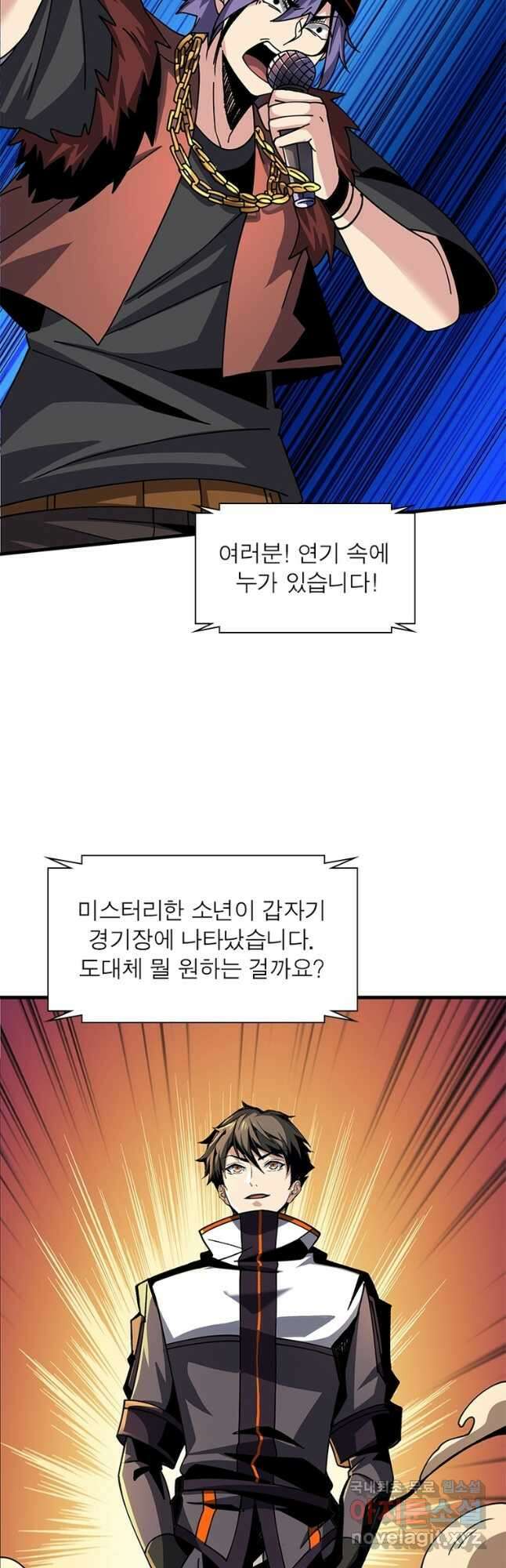 리부트 시스템 166화 33
