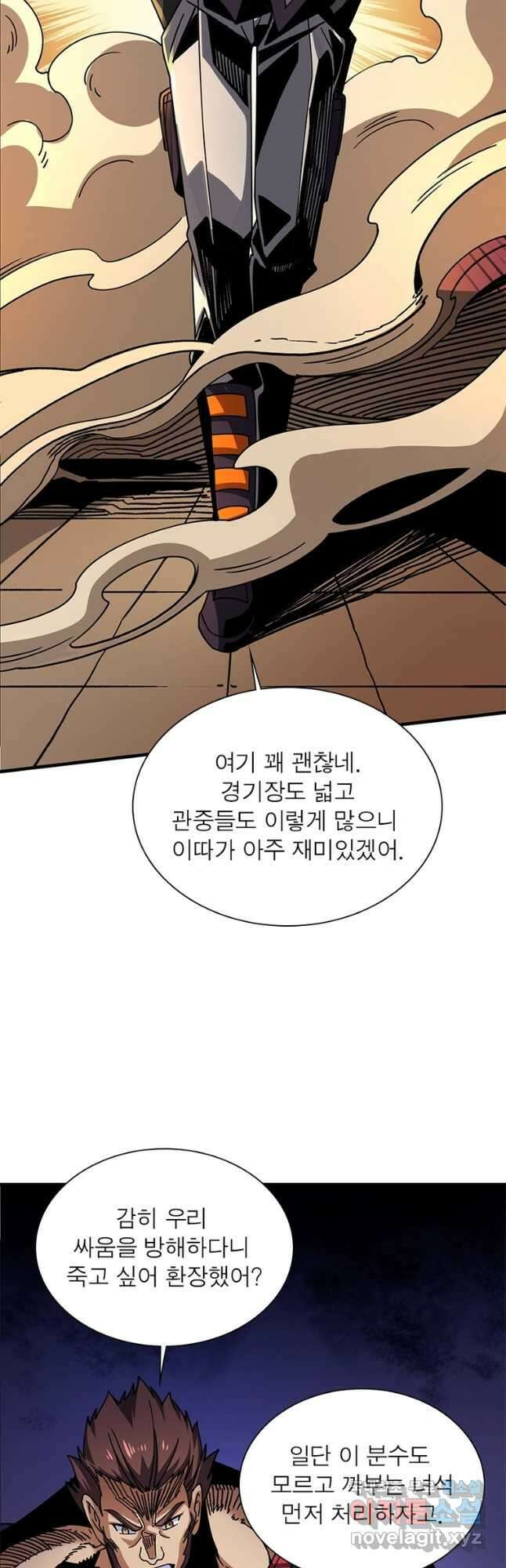 리부트 시스템 166화 34