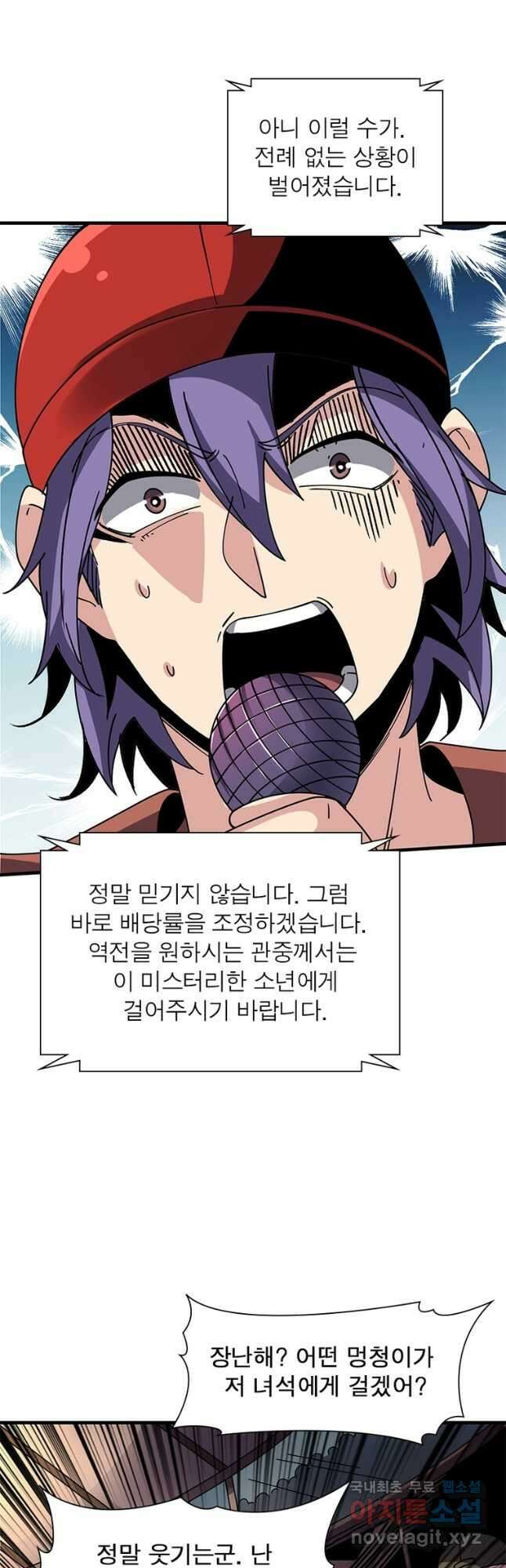 리부트 시스템 166화 37