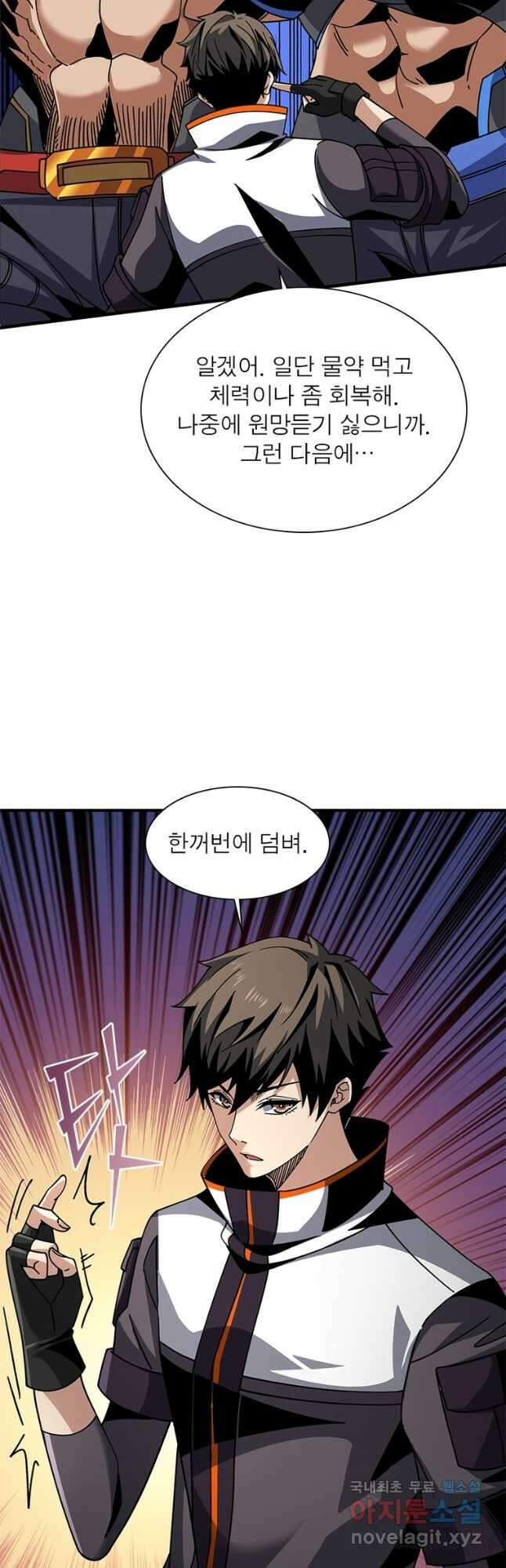 리부트 시스템 166화 39