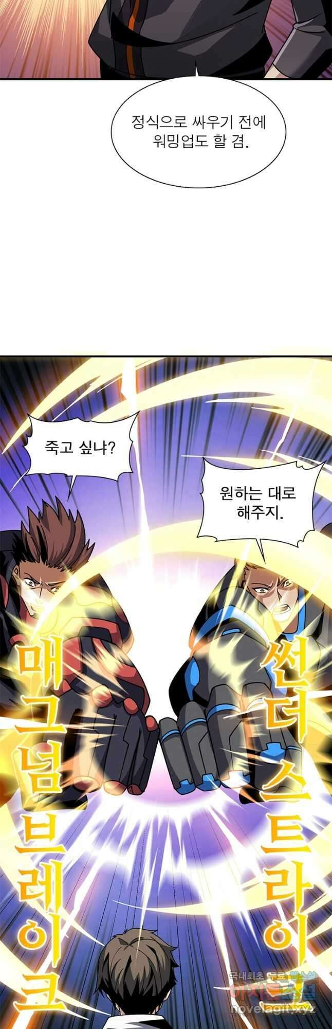 리부트 시스템 166화 40