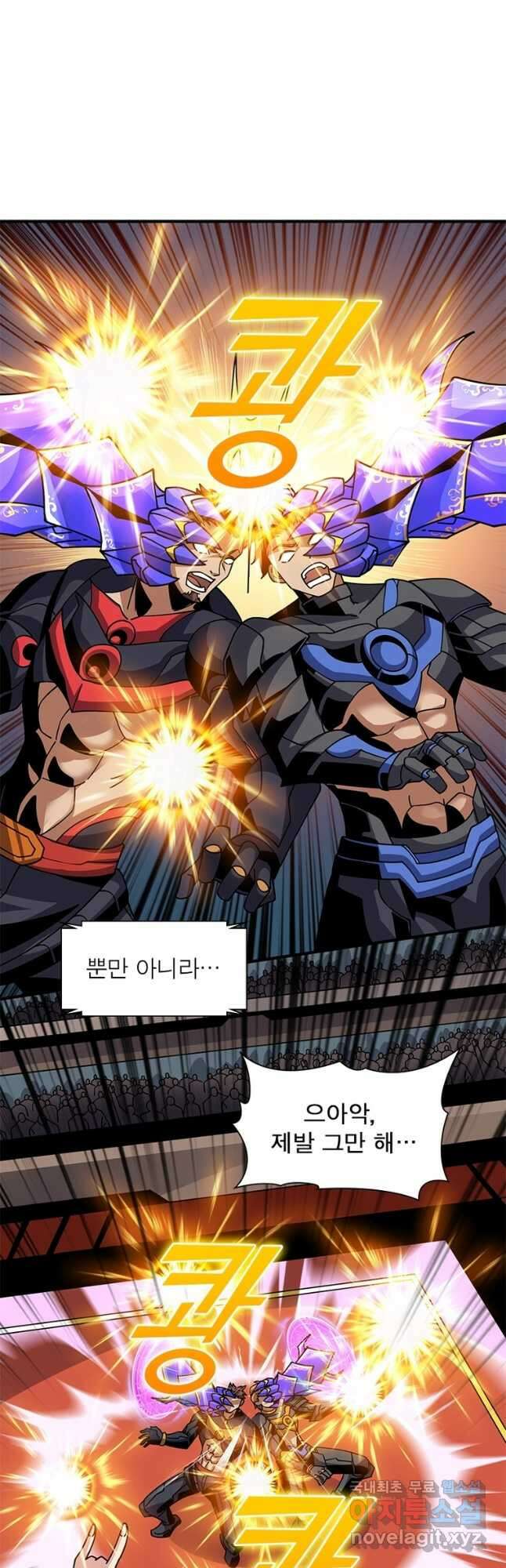 리부트 시스템 166화 42