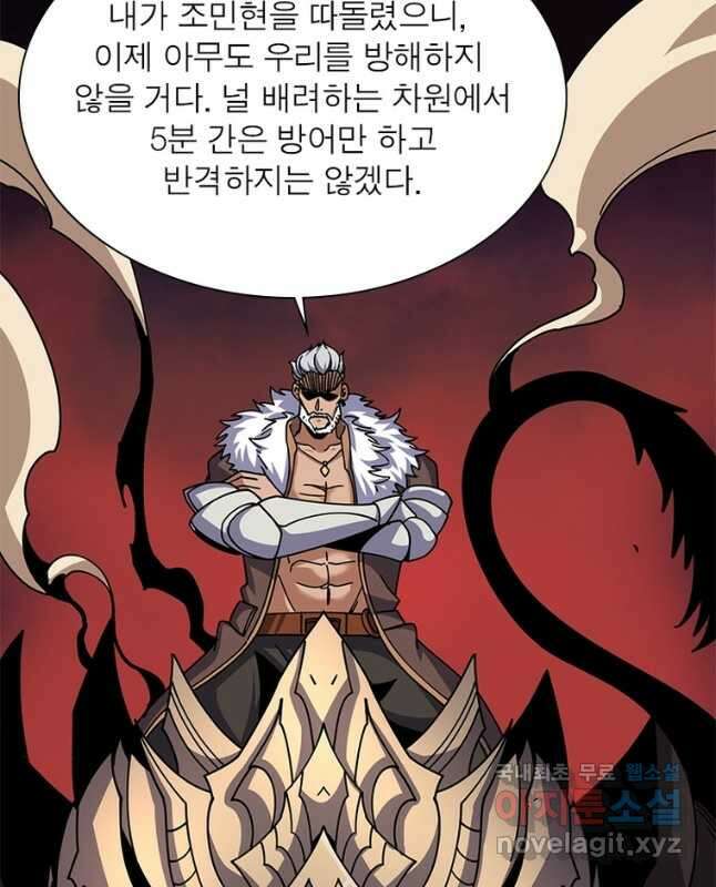 리부트 시스템 166화 45