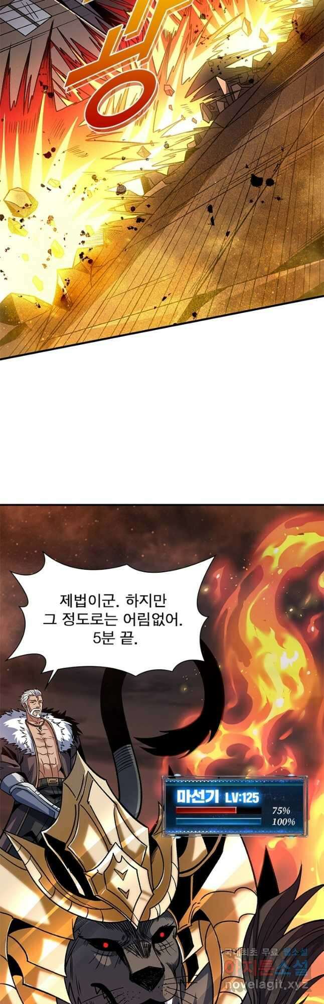 리부트 시스템 166화 49