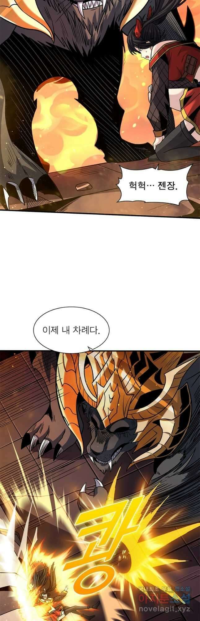 리부트 시스템 166화 50