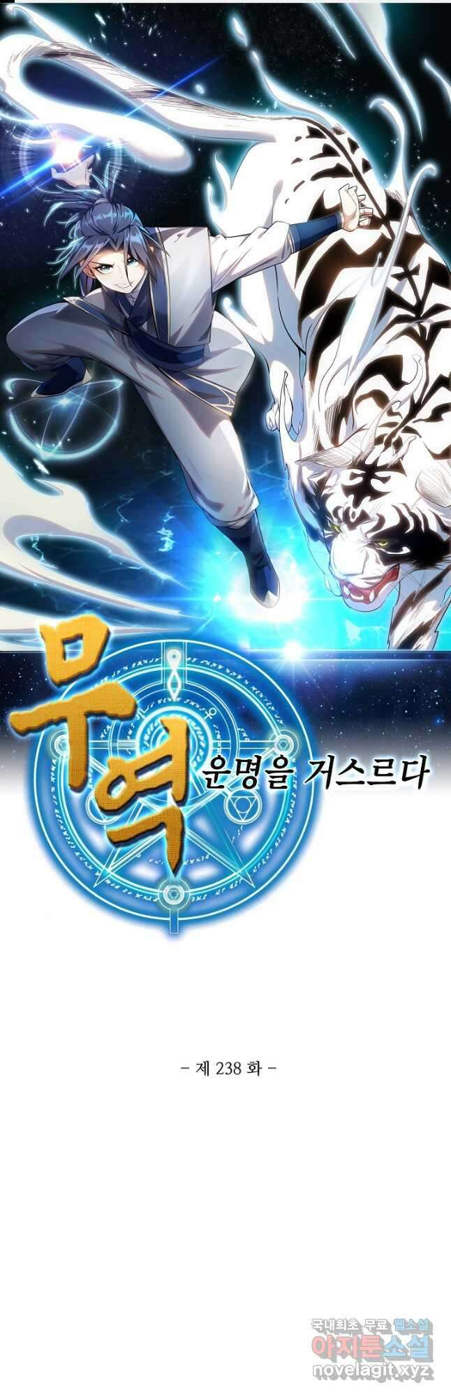 무역: 운명을 거스르다 238화 1