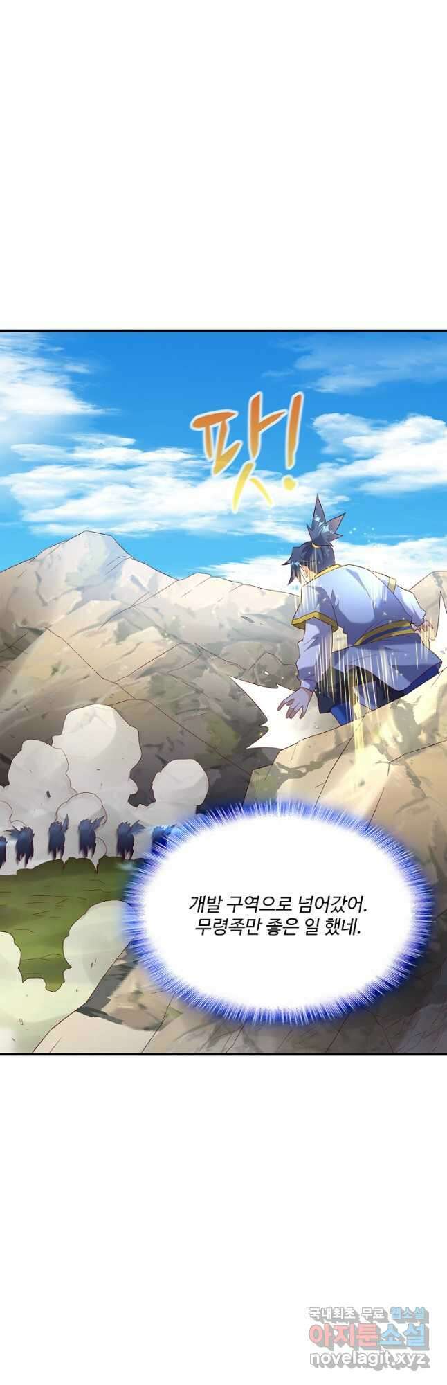 무역: 운명을 거스르다 238화 5