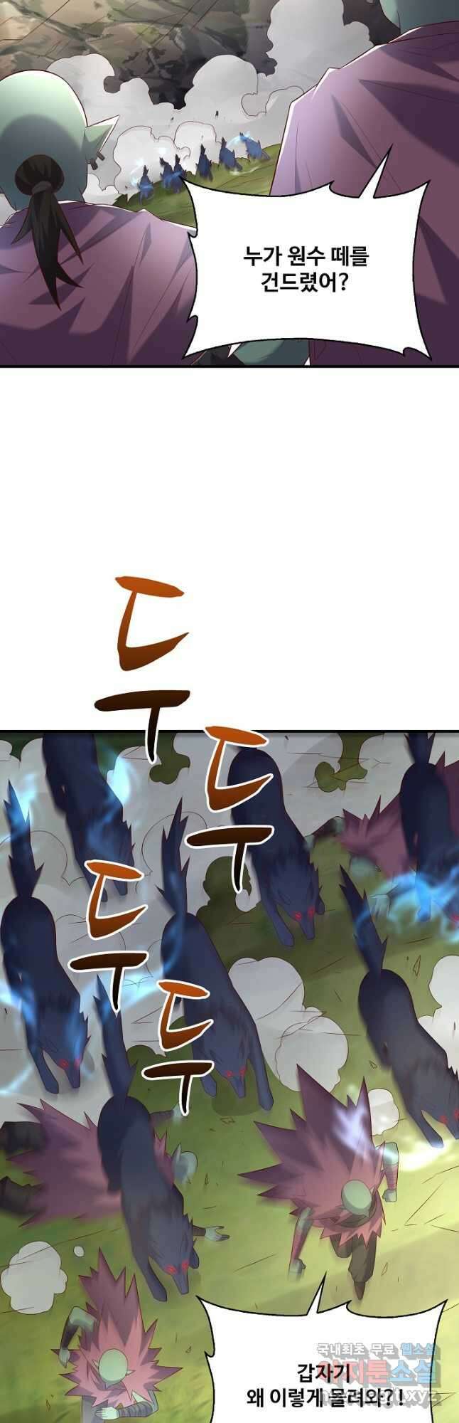 무역: 운명을 거스르다 238화 7