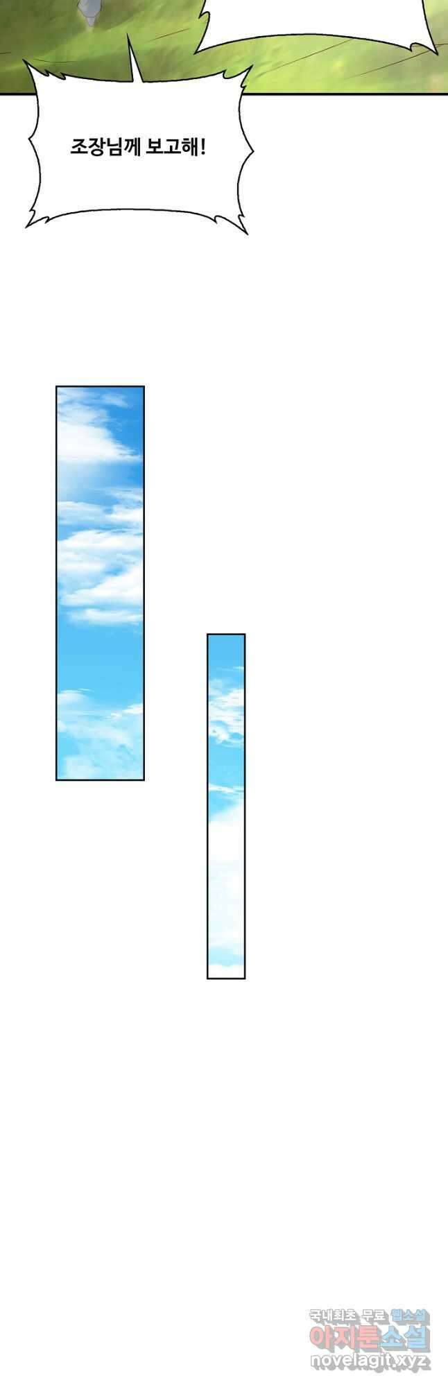 무역: 운명을 거스르다 238화 8