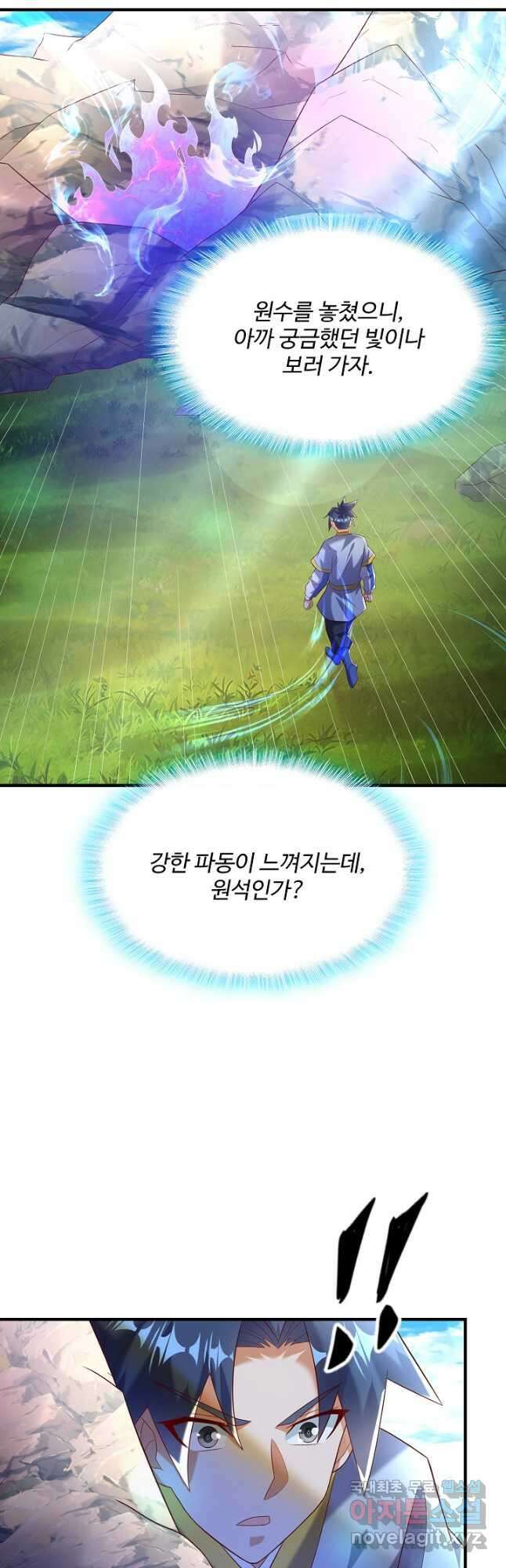 무역: 운명을 거스르다 238화 9