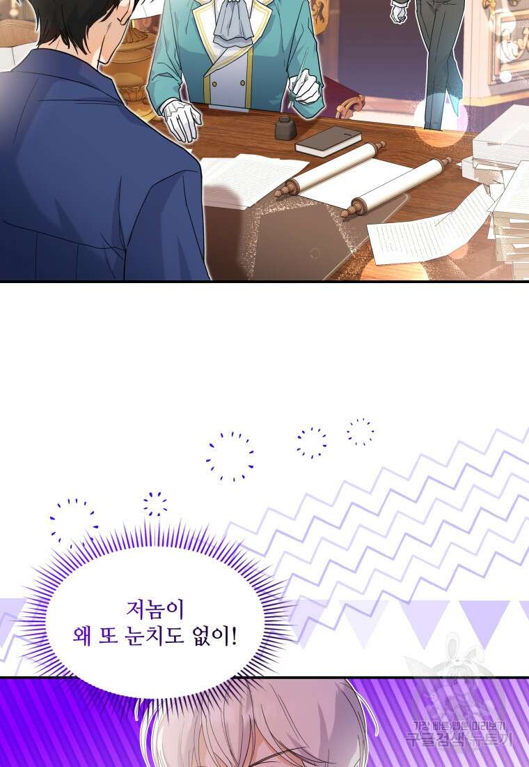 여기 보세요, 마왕님! 21화 14