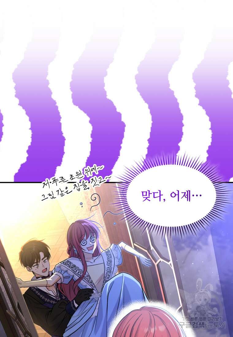 여기 보세요, 마왕님! 26화 6