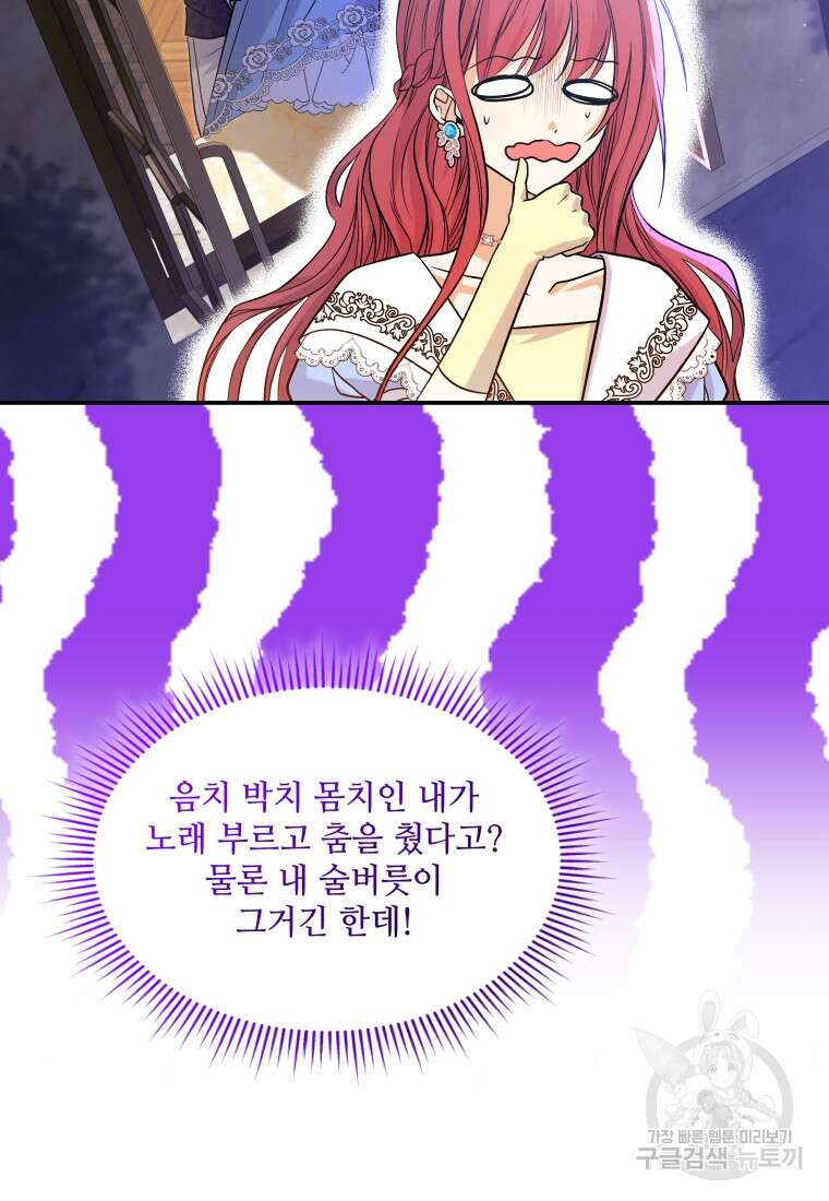 여기 보세요, 마왕님! 26화 7