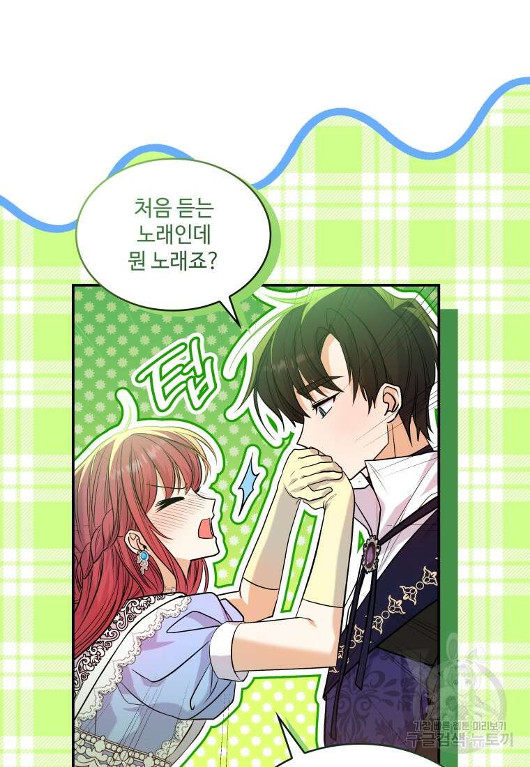 여기 보세요, 마왕님! 26화 9