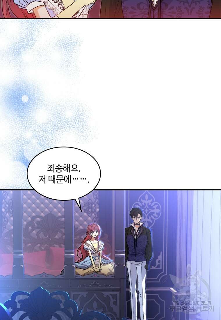 여기 보세요, 마왕님! 26화 16